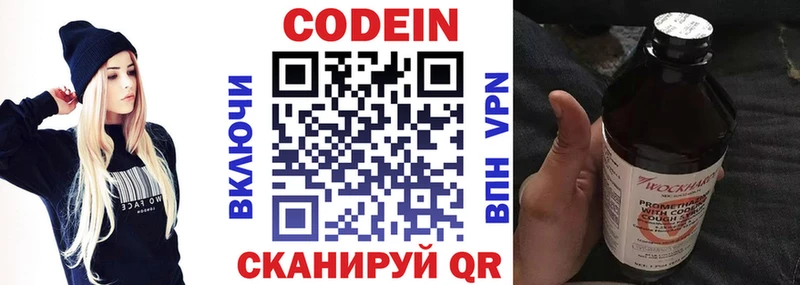цены наркотик  мега ССЫЛКА  Кодеин Purple Drank  Курчалой 