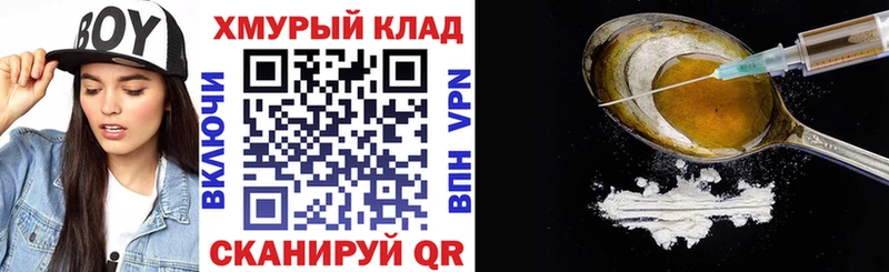 ГЕРОИН хмурый Курчалой