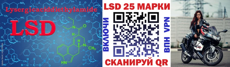 LSD-25 экстази кислота  Курчалой 