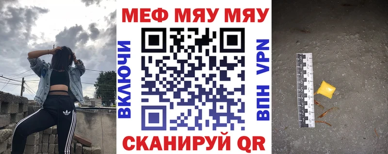 мега как войти  Курчалой  Мефедрон мука  где можно купить  